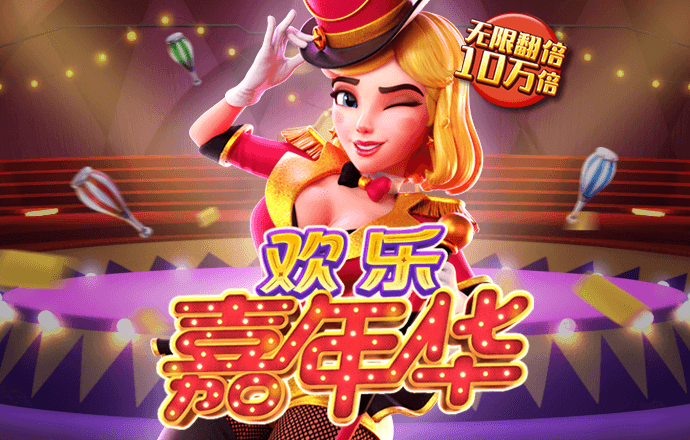 百家家乐游戏